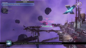X4 Foundations строим космическую империю, часть 26