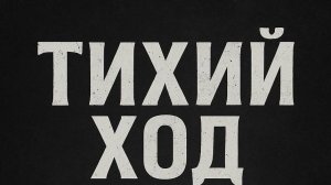 Битцевский маньяк: Игра на жизнь