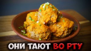 ЭТИ ТЕФТЕЛИ ТАЮТ ВО РТУ! Секрет сочности, о котором вы не знали!!!