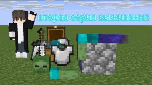 Minecraft|Майнкрафт мини сборка модов.ПРОХОЖДЕНИЕ|2часть