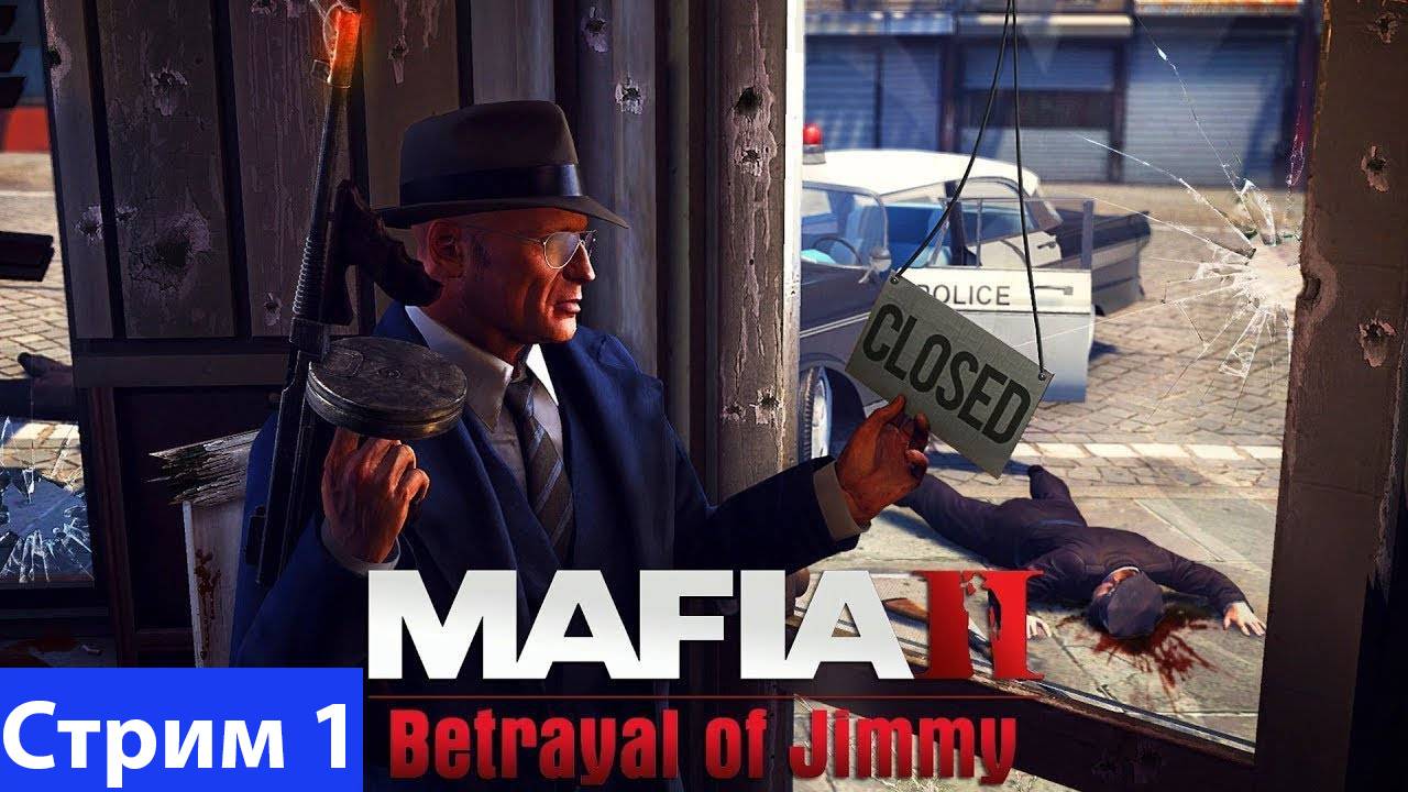 Mafia II: Definitive Edition➤The Betrayal of Jimmy смотреть онлайн