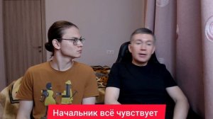 Начальник всё чувствует. Психолог Сергей Левит.