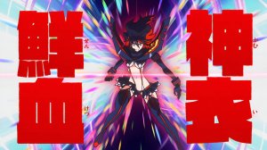 Сериал Убить или быть убитым / Kiru ra kiru: KILL la KILL Серия 6