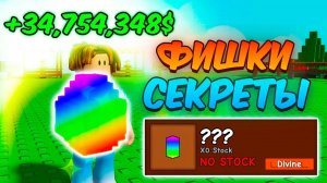 🔥ВСЕ ФИШКИ и СОВЕТЫ для НОВИЧКОВ в Grow a Garden  Гайд Roblox