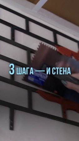 Трафареты для имитации кирпичной кладки ЛофтДом