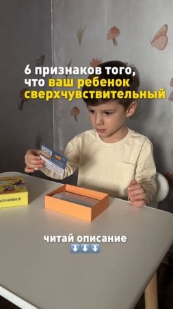 6 признаков того, что ваш ребенок сверхчувствительный