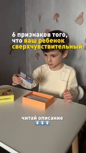 6 признаков того, что ваш ребенок сверхчувствительный