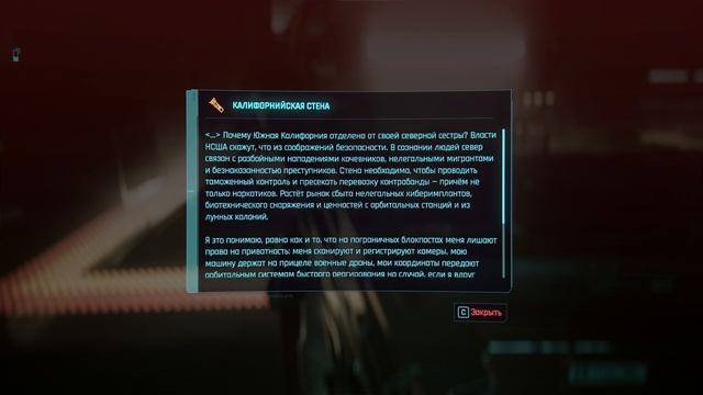 Cyberpunk 2077 Phantom Liberty Серия 26 На мягких лапах. Заказ неисправность.