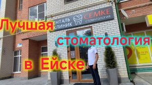 Жизнь после переезда на ЮГ/Побывали на ФУРШЕТЕ/Где мы ЛЕЧИМ, ПРОТЕЗИРУЕМ зубы