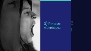 Топ‑5 ошибок начинающих водителей на трассе