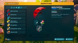 Fortnite LEGO выживание с другом!!! (часть 10)