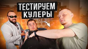 Лаборатория автозвука: охлаждение усилителей!