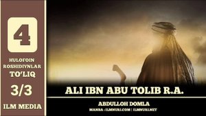 Abdulloh domla Ali Ibn Abu Tolib 2 qism.mp4