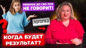 Ходите к логопеду а речи нет? Как мама может запустить речь лучше специалиста?