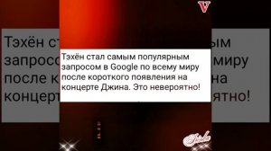 Новости дня о Тэхёне 29.06.25💥💯💥