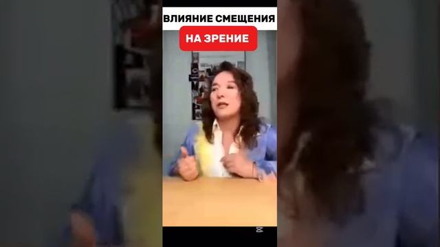 Влияние смещения на зрение. Миляуша Авхадеева. #квантовое #смещение