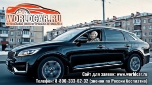 Самые лучшие автомобили только в worldcar.ru и скидки для пенсионеров мы тоже предоставляем!