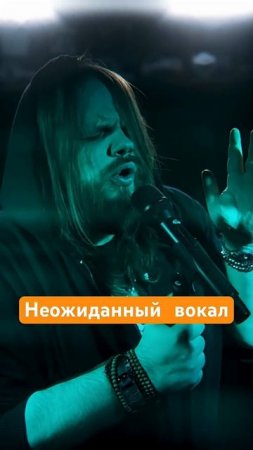 Неожиданный вокал в песне @FIENDband  - Стылый Взор