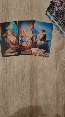 Его цели в ваших отношениях