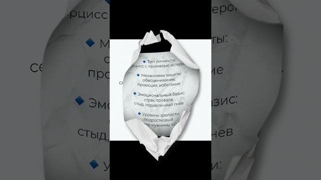 психологический разбор Оскара