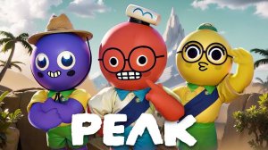 ВПЕРВЫЕ ИГРАЕМ В PEAK