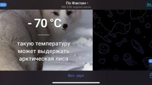 Невероятные факты которые взорвут твой_мозг 1!  ФактоМан
