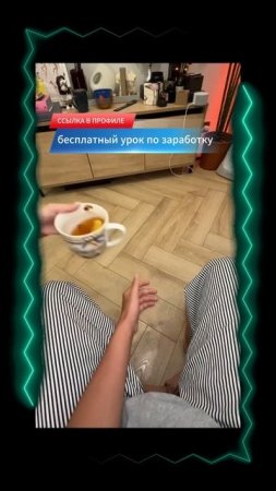Чаевые