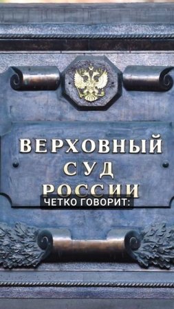 Как списать долги по алиментам? #алименты #списаниедолгов #списатьдолги