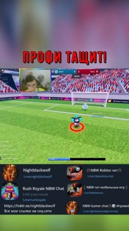 Roblox! Super League Soccer!  Супер Лига Футбола! Грязный Пента-трик! #shorts