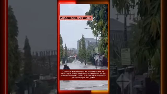 27.06.2025 Что произошло в мире
