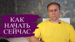 Как начать сберегать и инвестировать здесь и сейчас. Рабочий способ от меня