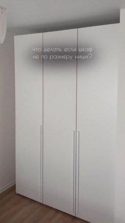Умное решение для узкого пространства