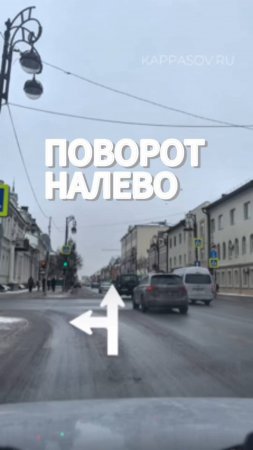 Поворачиваем налево! Подготовка к экзамену в ГИБДД (ссылка в описании). Разбор билетов ПДД 2025
