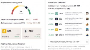 GENUMM разбор работы сервиса на примере портфеля за три месяца. Виктор бизнесмен из Новосибирска
