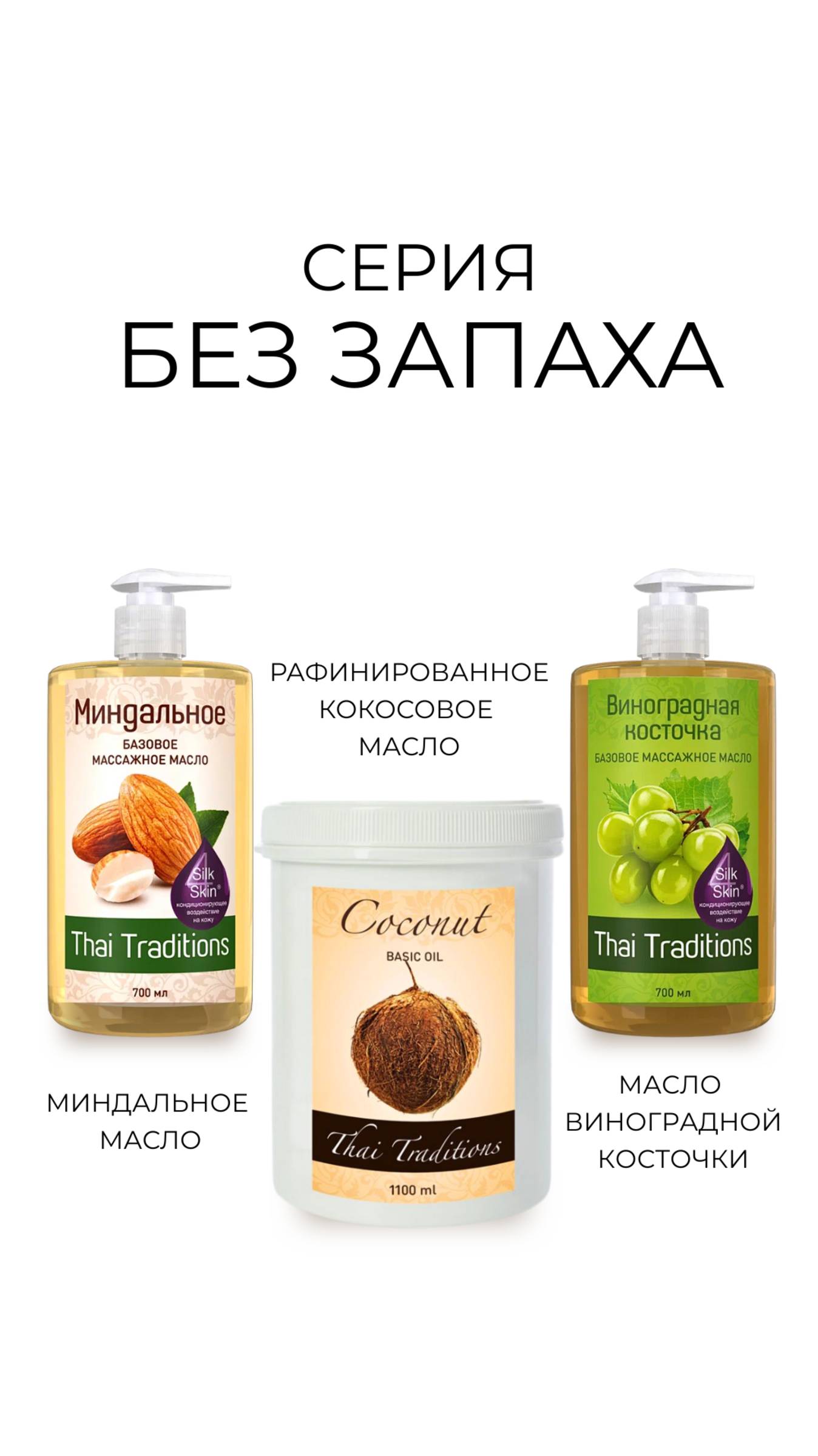 СЕРИЯ Без запаха