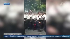 Десятки человек задержали во время протестов в Белграде: видео