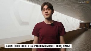 Отзыв выпускника. Леонтий Барсуков, направление подготовки «Электроника и наноэлектроника»