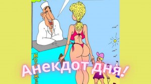 Самые смешные анекдоты. Юмор. Анекдот дня. Про новую сотрудницу и старого Прохора...