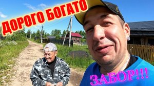 КРАСИВЫЙ ЗАБОР из ПРОФЛИСТА# Приключения СЕРЕГИ# Флюсовая Проволока не ВАРИТ# Заработал на ТЕЛЕФОН