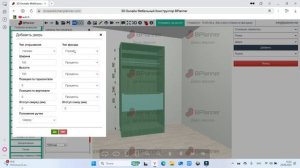 Обновленный функционал раздела РАСПАШНЫЕ ШКАФЫ в 3D конструкторе BPlanner