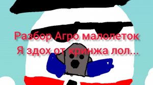 разоблачение на малолеток.