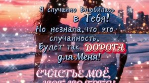 Счастье Моё