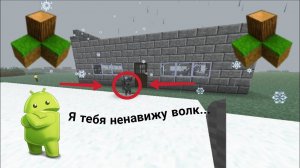 Survivalcraft #11 alpha 1.18.0.0 Lets play  Я тебя ненавижу волк...