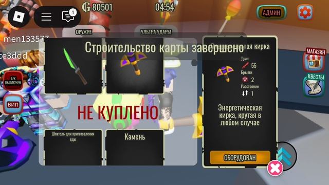 Симулятор крутых хулиганов смотреть онлайн