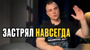 ТОП-5 причин, почему ты до сих пор “на подработке”, а не в профессии