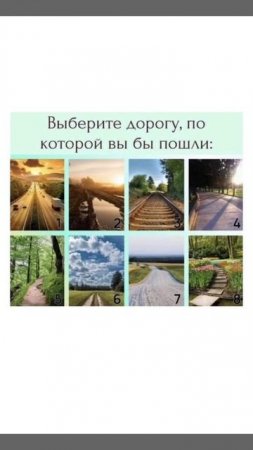 Психологический тест