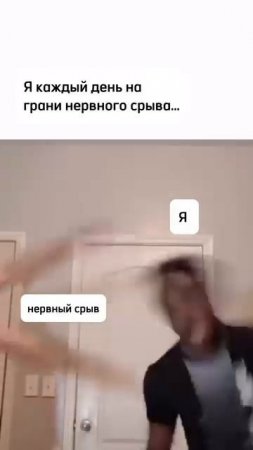 Я и нервный срыв ) #shorts