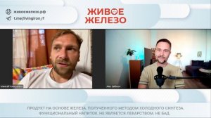 Результаты Живого Железа. Мама, сон, давление, энергия, усиление других БАДов. Отзыв Железо.