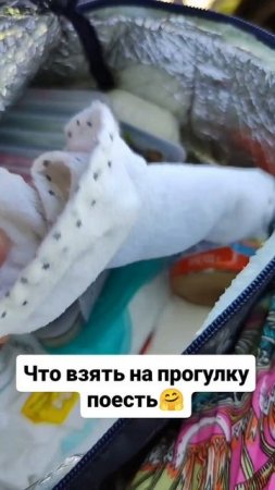 Что взять с собой на прогулку🤗