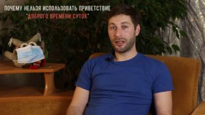 Речевой этикет. Формулы знакомства, приветствия, прощания